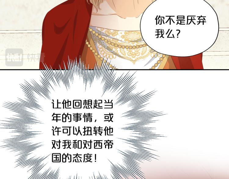 狄奥多之歌韩漫全集-第86话 拿下他！无删减无遮挡章节图片 