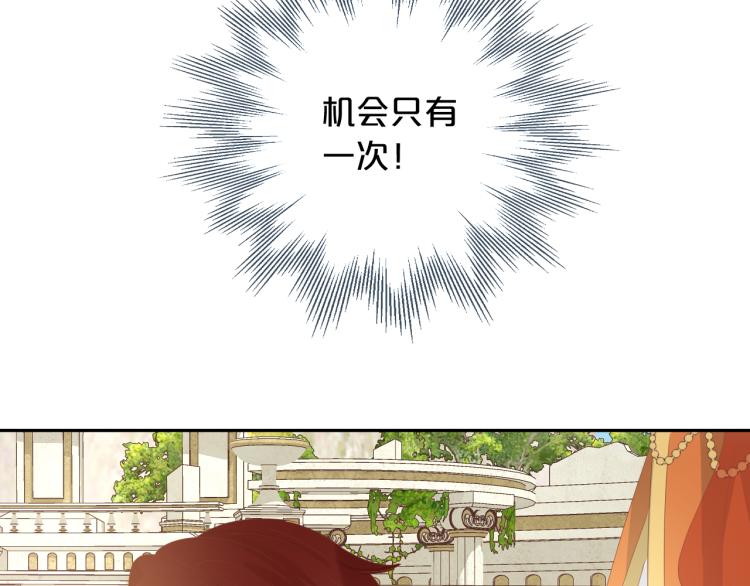狄奥多之歌韩漫全集-第86话 拿下他！无删减无遮挡章节图片 