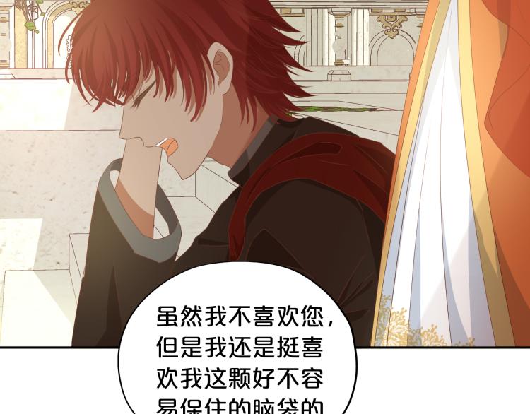狄奥多之歌韩漫全集-第86话 拿下他！无删减无遮挡章节图片 