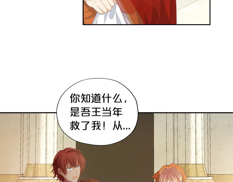 狄奥多之歌韩漫全集-第86话 拿下他！无删减无遮挡章节图片 
