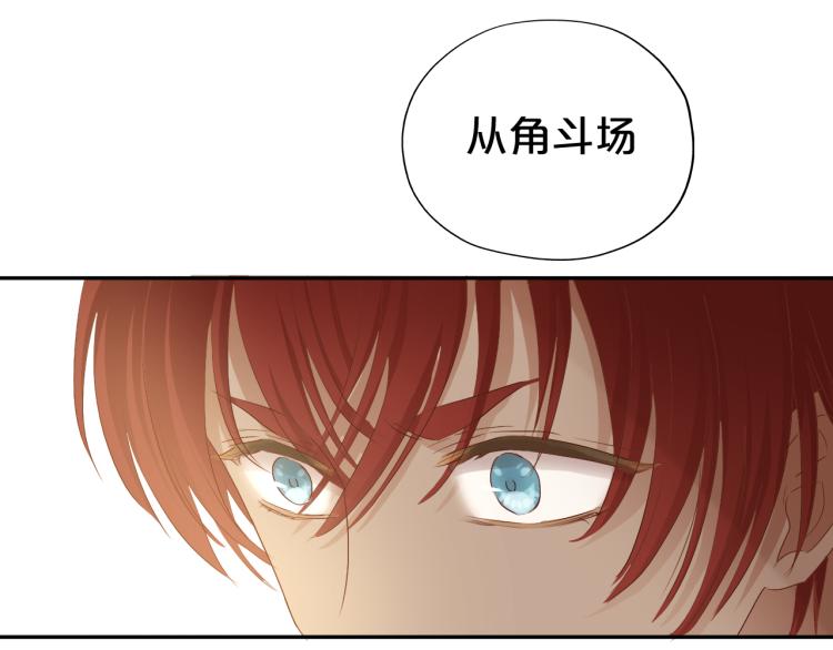 狄奥多之歌韩漫全集-第86话 拿下他！无删减无遮挡章节图片 