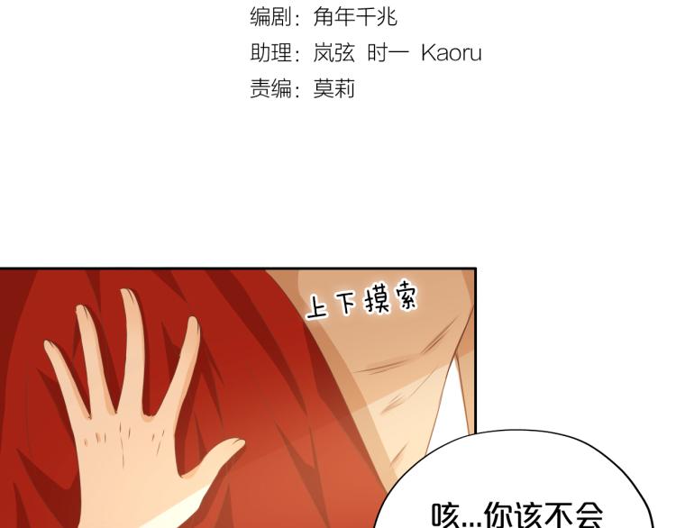 狄奥多之歌韩漫全集-第86话 拿下他！无删减无遮挡章节图片 