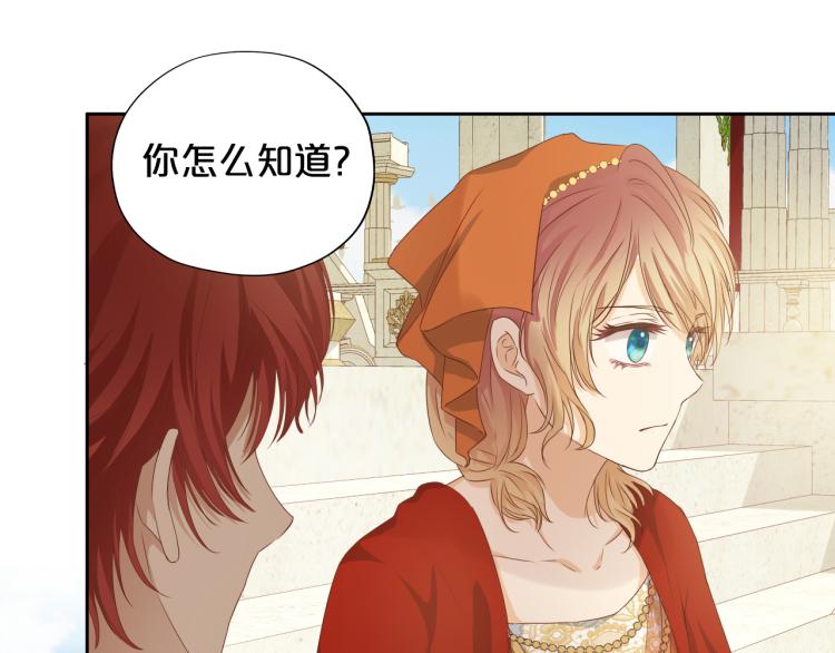 狄奥多之歌韩漫全集-第86话 拿下他！无删减无遮挡章节图片 
