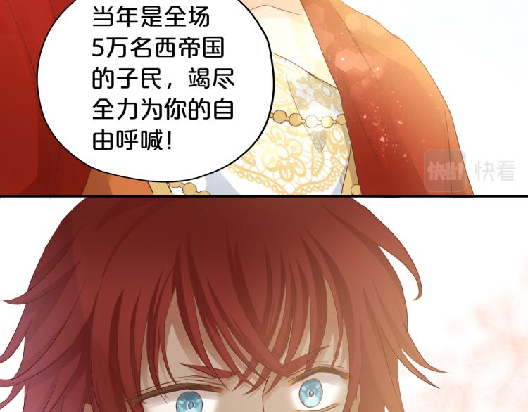 狄奥多之歌韩漫全集-第86话 拿下他！无删减无遮挡章节图片 