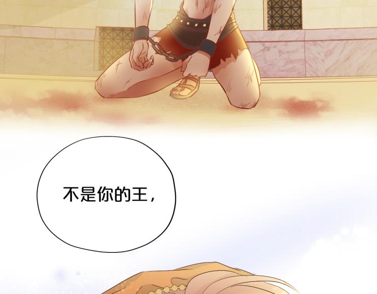 狄奥多之歌韩漫全集-第86话 拿下他！无删减无遮挡章节图片 