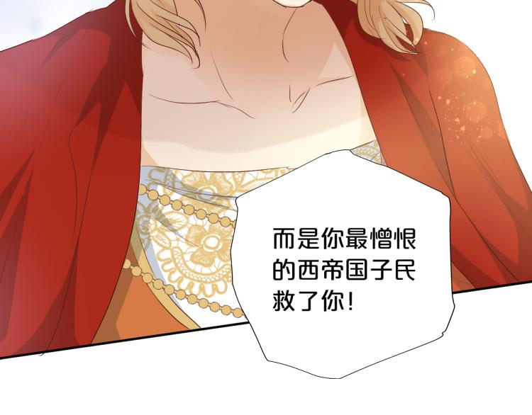 狄奥多之歌韩漫全集-第86话 拿下他！无删减无遮挡章节图片 
