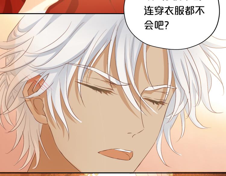 狄奥多之歌韩漫全集-第86话 拿下他！无删减无遮挡章节图片 