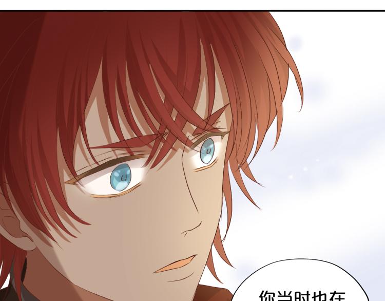 狄奥多之歌韩漫全集-第86话 拿下他！无删减无遮挡章节图片 