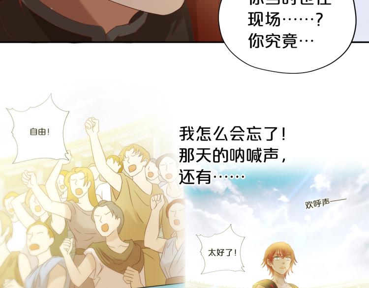 狄奥多之歌韩漫全集-第86话 拿下他！无删减无遮挡章节图片 