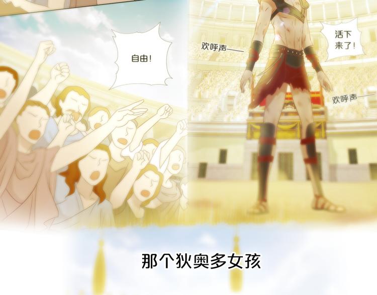 狄奥多之歌韩漫全集-第86话 拿下他！无删减无遮挡章节图片 
