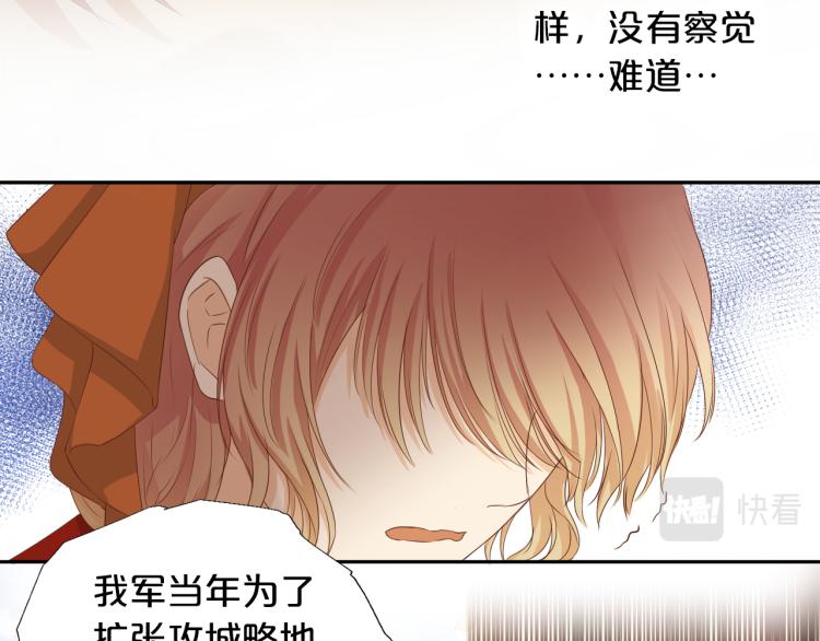 狄奥多之歌韩漫全集-第86话 拿下他！无删减无遮挡章节图片 