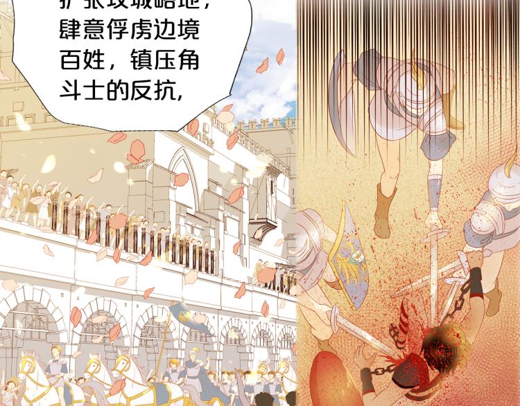 狄奥多之歌韩漫全集-第86话 拿下他！无删减无遮挡章节图片 