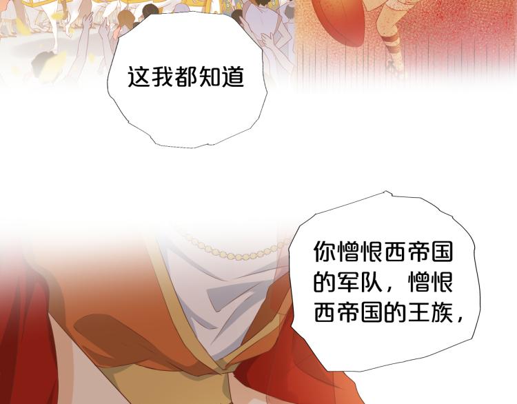 狄奥多之歌韩漫全集-第86话 拿下他！无删减无遮挡章节图片 