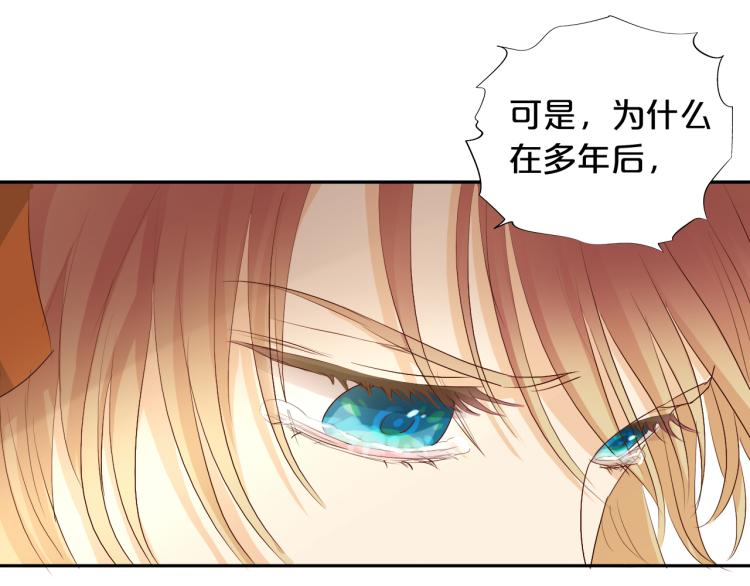 狄奥多之歌韩漫全集-第86话 拿下他！无删减无遮挡章节图片 