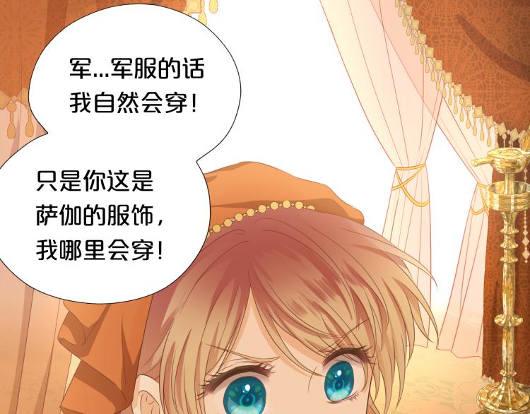 狄奥多之歌韩漫全集-第86话 拿下他！无删减无遮挡章节图片 