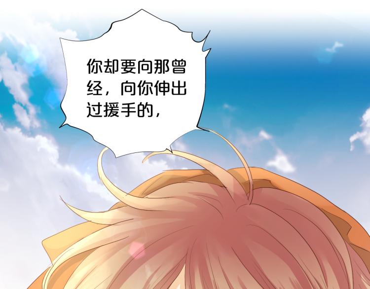 狄奥多之歌韩漫全集-第86话 拿下他！无删减无遮挡章节图片 