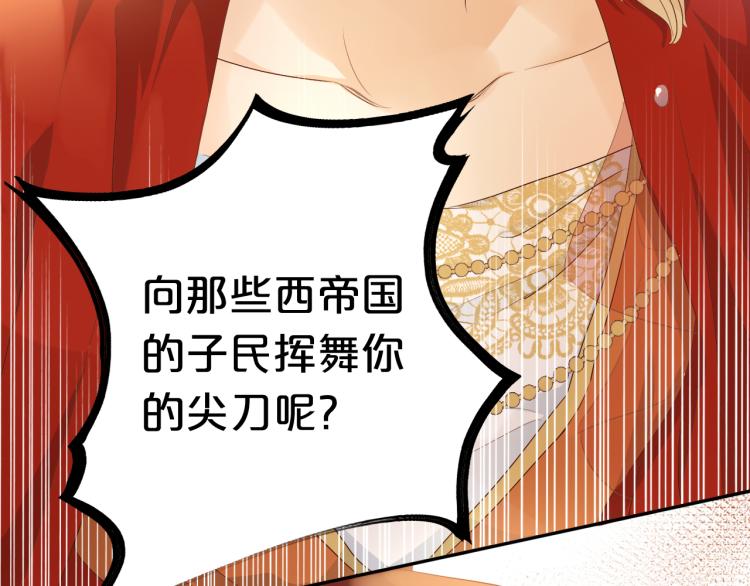 狄奥多之歌韩漫全集-第86话 拿下他！无删减无遮挡章节图片 
