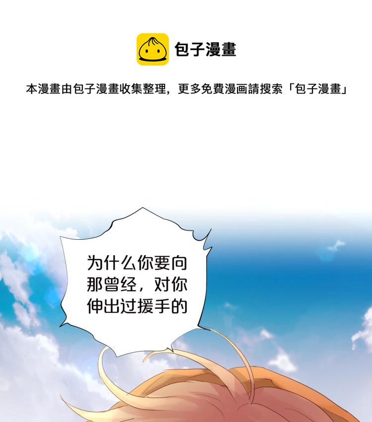 狄奥多之歌韩漫全集-第87话 醋缸翻了!无删减无遮挡章节图片 