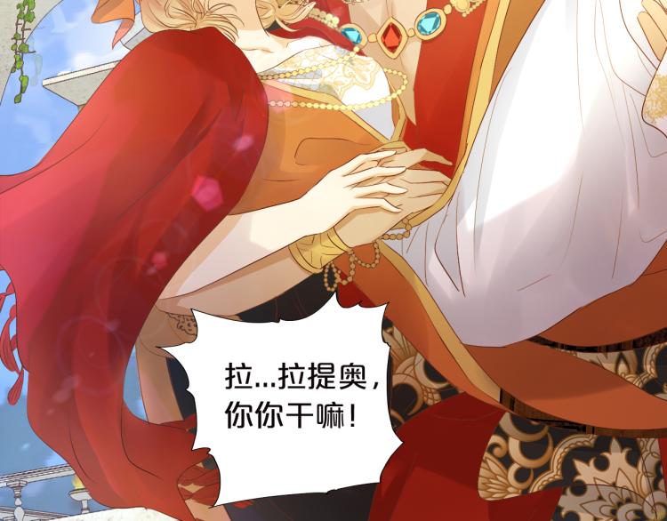 狄奥多之歌韩漫全集-第87话 醋缸翻了!无删减无遮挡章节图片 