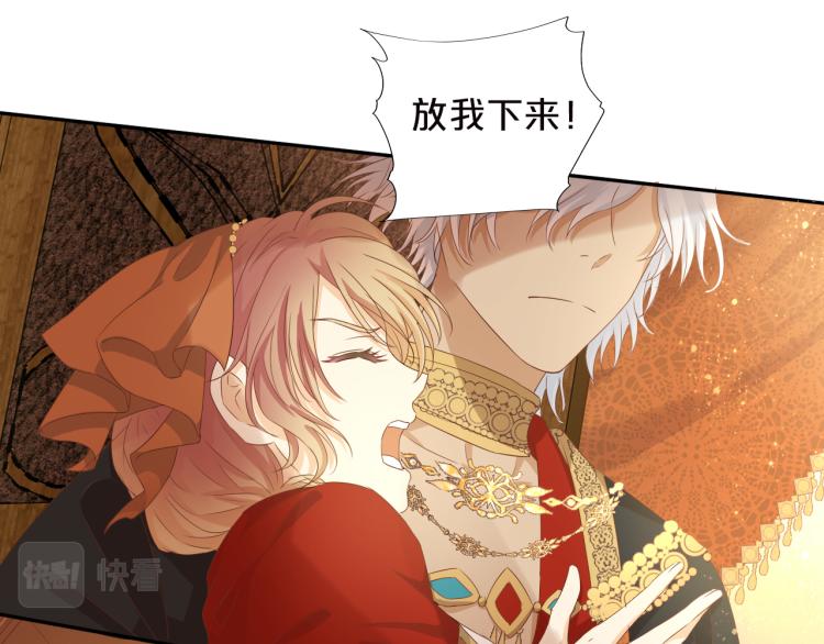 狄奥多之歌韩漫全集-第87话 醋缸翻了!无删减无遮挡章节图片 