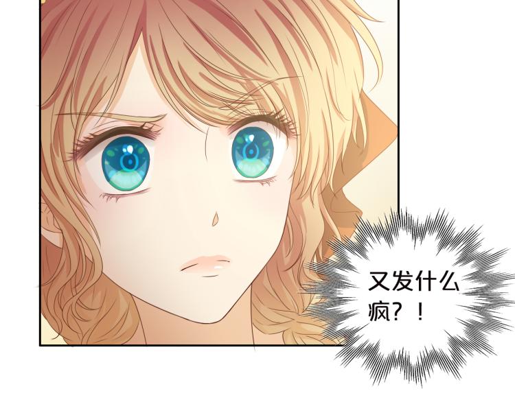 狄奥多之歌韩漫全集-第87话 醋缸翻了!无删减无遮挡章节图片 