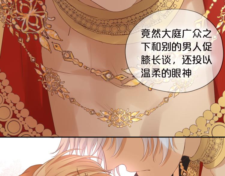 狄奥多之歌韩漫全集-第87话 醋缸翻了!无删减无遮挡章节图片 