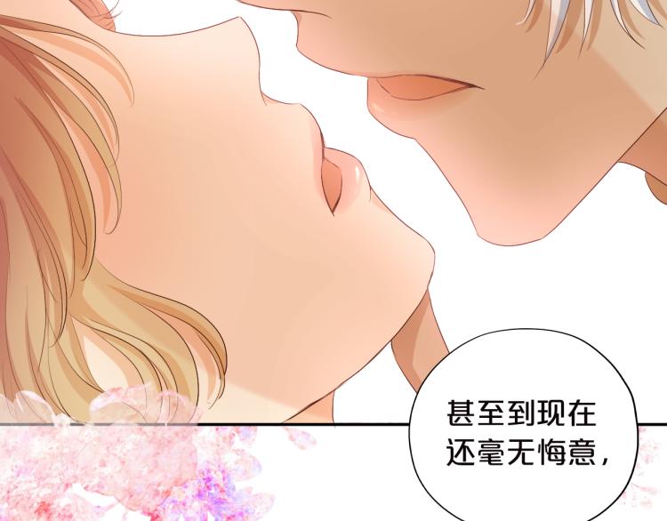 狄奥多之歌韩漫全集-第87话 醋缸翻了!无删减无遮挡章节图片 