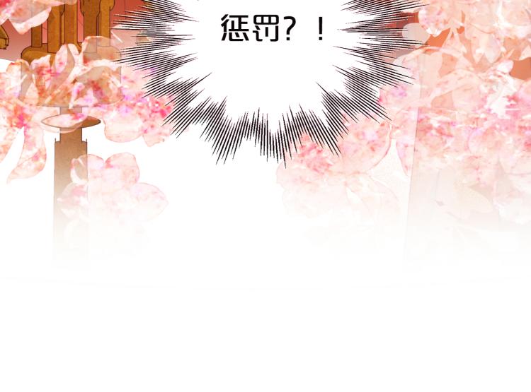 狄奥多之歌韩漫全集-第87话 醋缸翻了!无删减无遮挡章节图片 