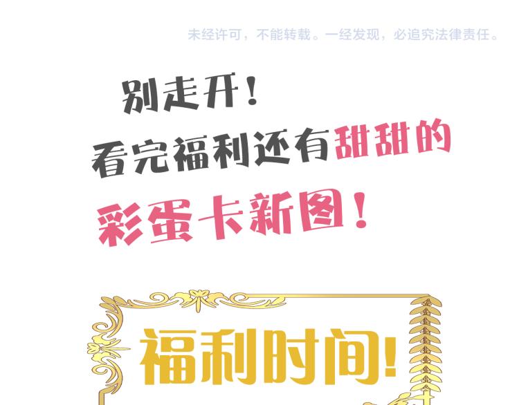 狄奥多之歌韩漫全集-第87话 醋缸翻了!无删减无遮挡章节图片 