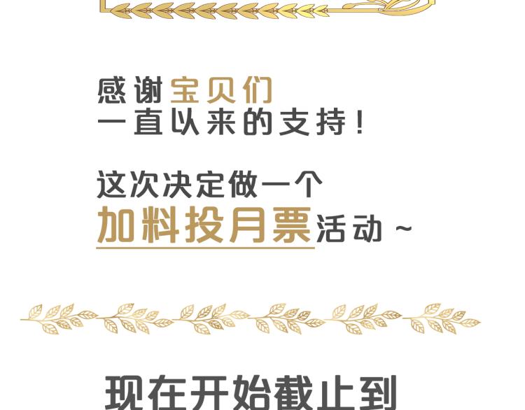 狄奥多之歌韩漫全集-第87话 醋缸翻了!无删减无遮挡章节图片 