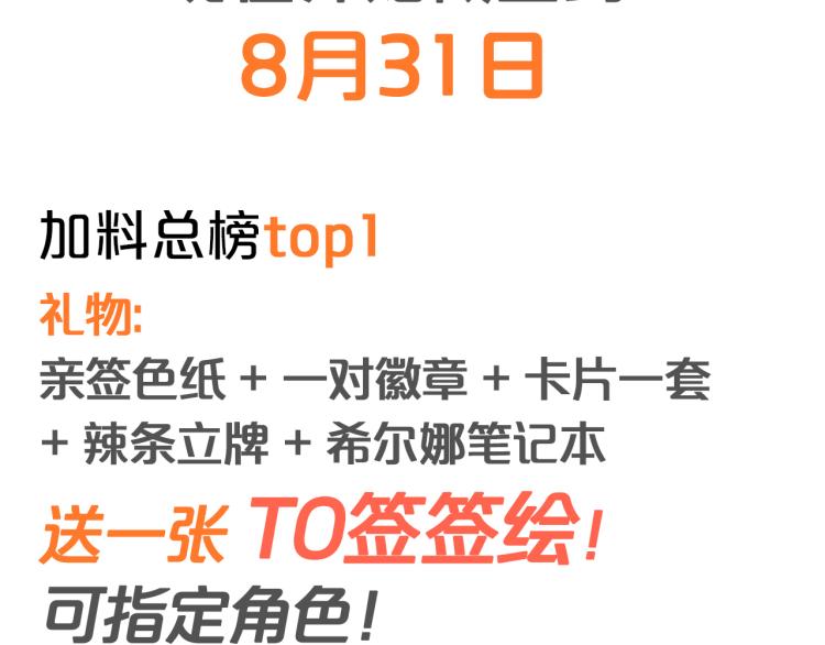 狄奥多之歌韩漫全集-第87话 醋缸翻了!无删减无遮挡章节图片 