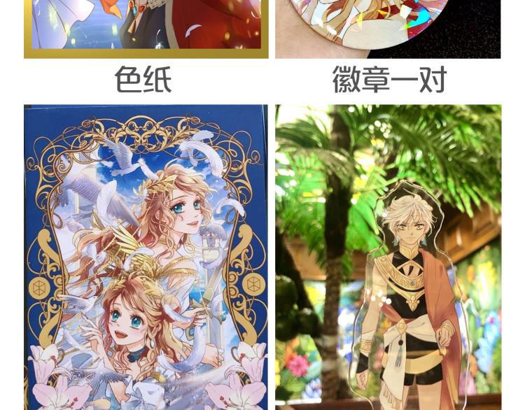 狄奥多之歌韩漫全集-第87话 醋缸翻了!无删减无遮挡章节图片 