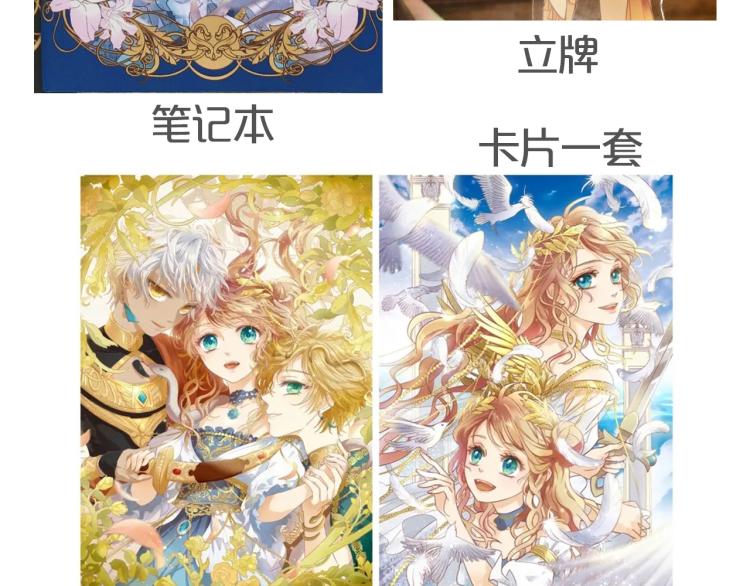 狄奥多之歌韩漫全集-第87话 醋缸翻了!无删减无遮挡章节图片 