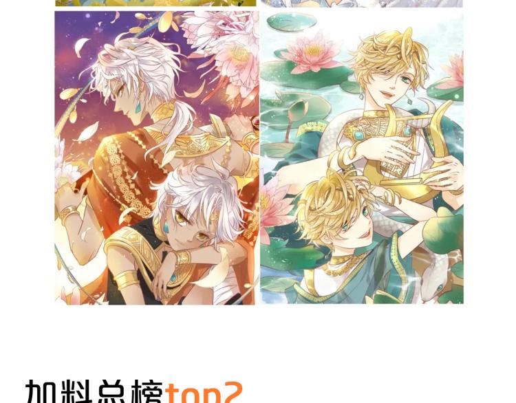 狄奥多之歌韩漫全集-第87话 醋缸翻了!无删减无遮挡章节图片 