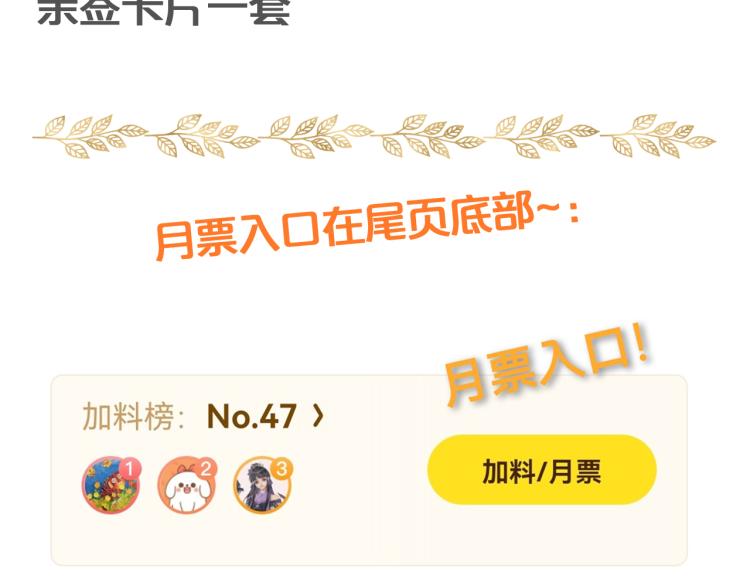 狄奥多之歌韩漫全集-第87话 醋缸翻了!无删减无遮挡章节图片 