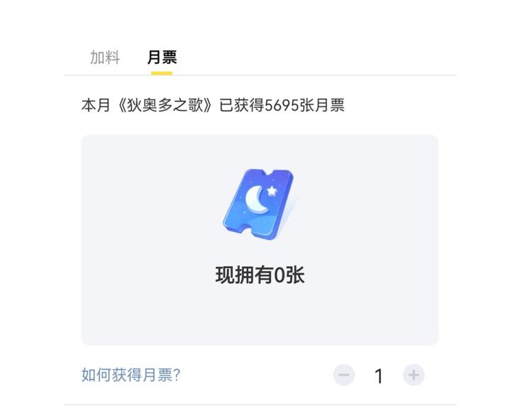 狄奥多之歌韩漫全集-第87话 醋缸翻了!无删减无遮挡章节图片 