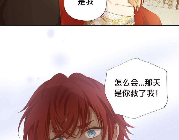狄奥多之歌韩漫全集-第87话 醋缸翻了!无删减无遮挡章节图片 