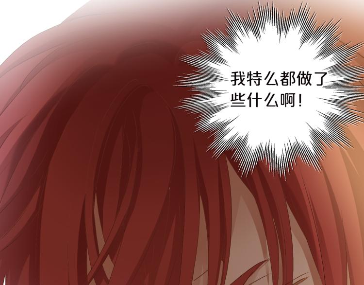 狄奥多之歌韩漫全集-第87话 醋缸翻了!无删减无遮挡章节图片 