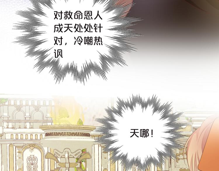 狄奥多之歌韩漫全集-第87话 醋缸翻了!无删减无遮挡章节图片 