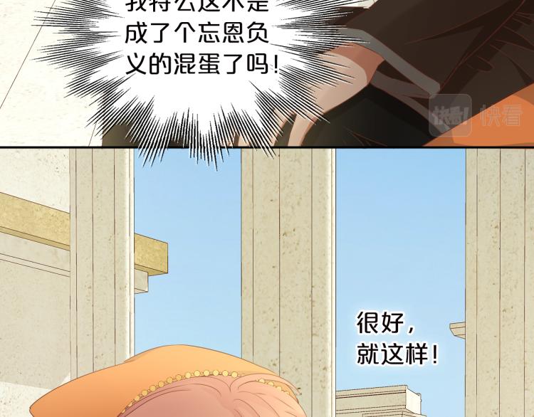 狄奥多之歌韩漫全集-第87话 醋缸翻了!无删减无遮挡章节图片 