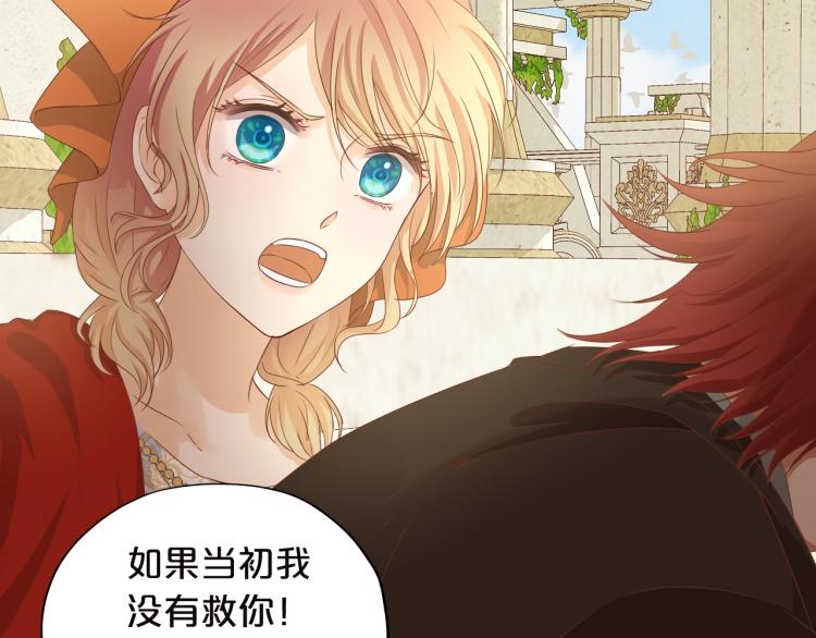 狄奥多之歌韩漫全集-第87话 醋缸翻了!无删减无遮挡章节图片 