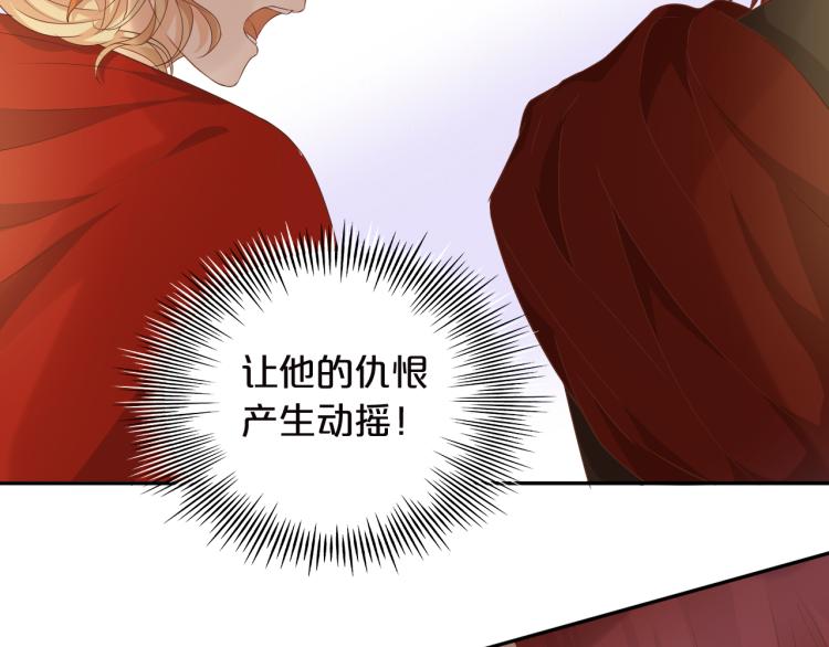 狄奥多之歌韩漫全集-第87话 醋缸翻了!无删减无遮挡章节图片 