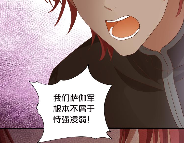 狄奥多之歌韩漫全集-第87话 醋缸翻了!无删减无遮挡章节图片 