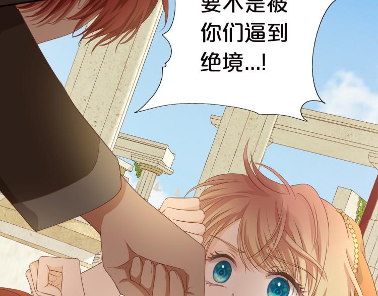 狄奥多之歌韩漫全集-第87话 醋缸翻了!无删减无遮挡章节图片 