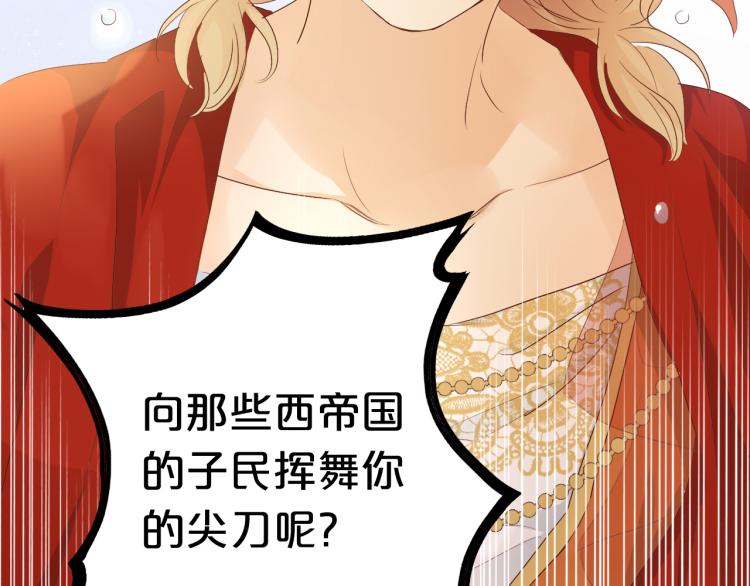 狄奥多之歌韩漫全集-第87话 醋缸翻了!无删减无遮挡章节图片 