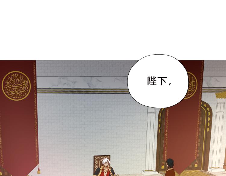 狄奥多之歌韩漫全集-第87话 醋缸翻了!无删减无遮挡章节图片 