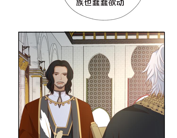 狄奥多之歌韩漫全集-第87话 醋缸翻了!无删减无遮挡章节图片 