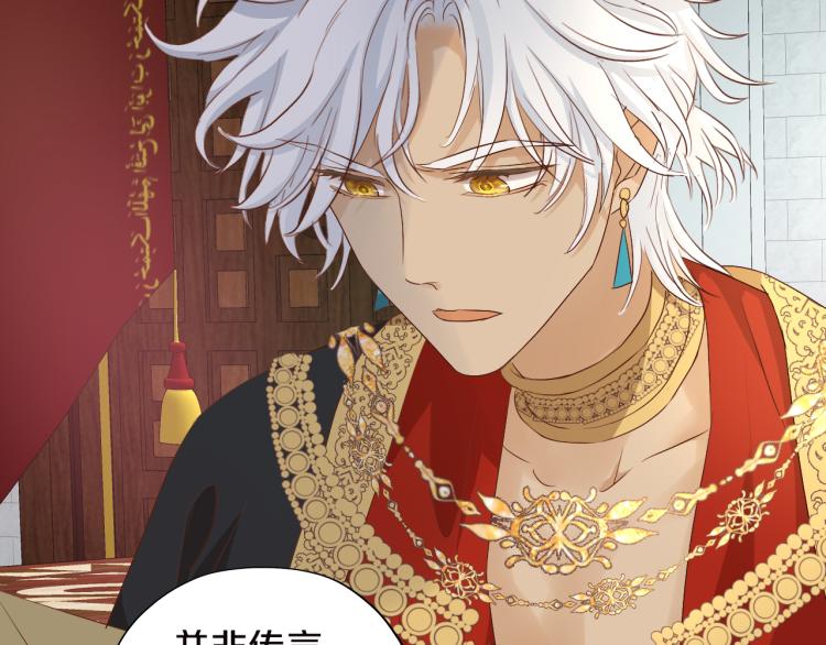 狄奥多之歌韩漫全集-第87话 醋缸翻了!无删减无遮挡章节图片 