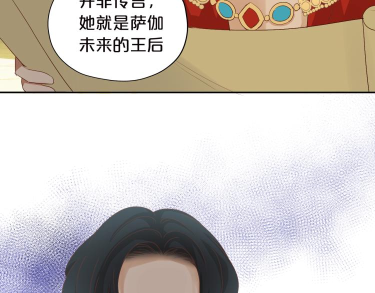 狄奥多之歌韩漫全集-第87话 醋缸翻了!无删减无遮挡章节图片 