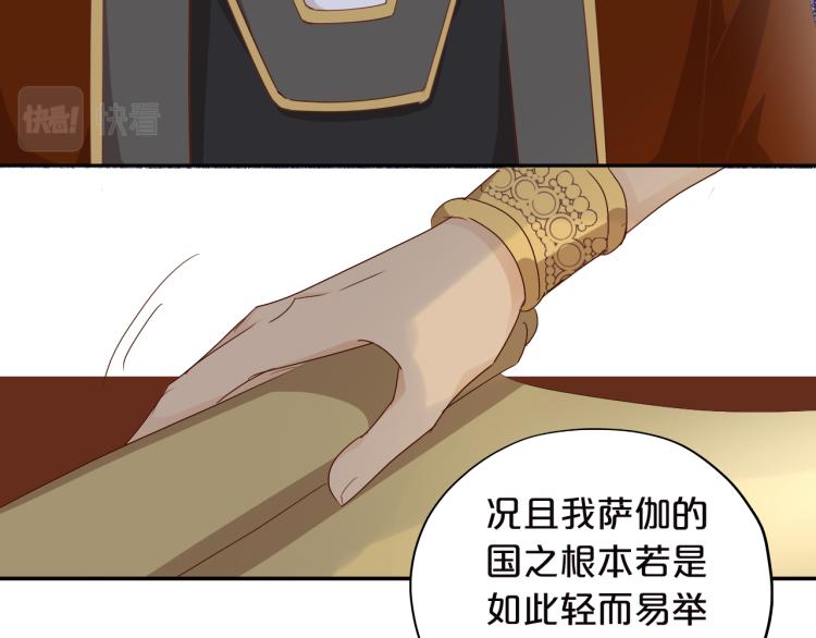 狄奥多之歌韩漫全集-第87话 醋缸翻了!无删减无遮挡章节图片 